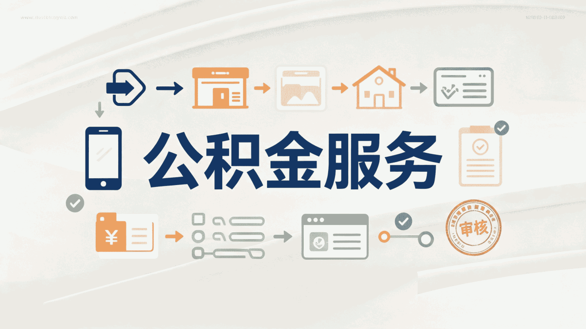 巴中公积金封存后启封按月折算差多少钱